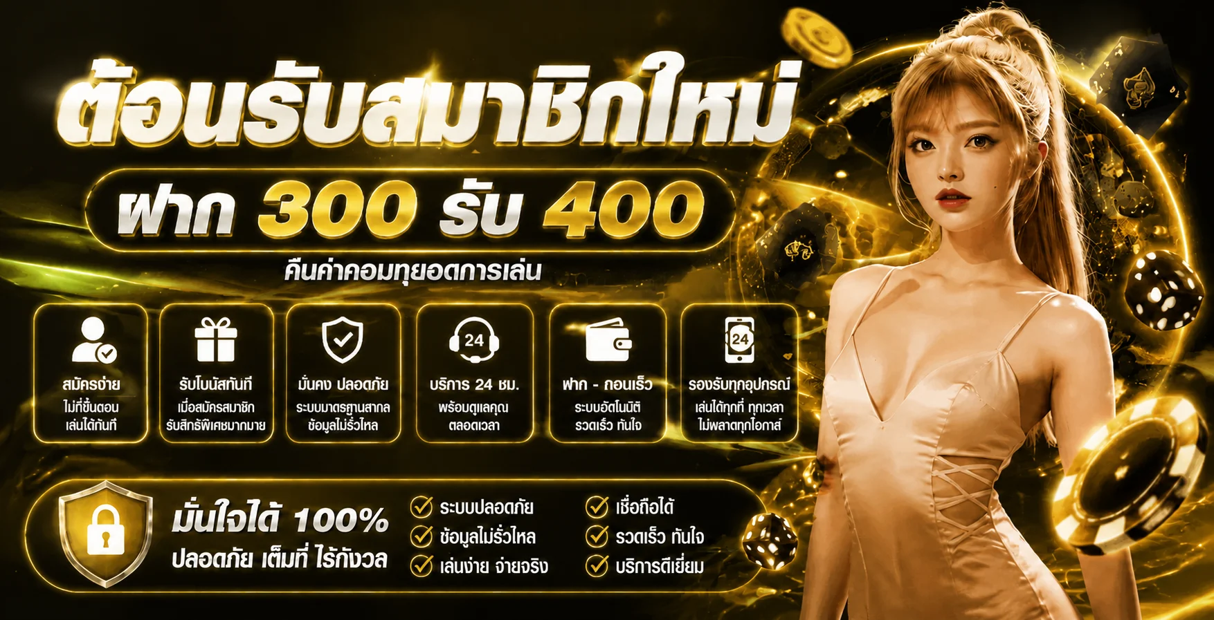 plus168 ฝากถอนอัตโนมัติ ไม่มีขั้นต่ำ รองรับทุกธนาคาร
